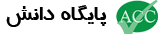 پایگاه دانش هادی حساب